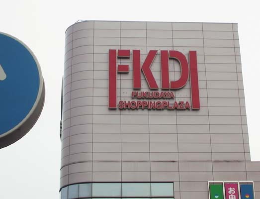 �I�`�܂����H